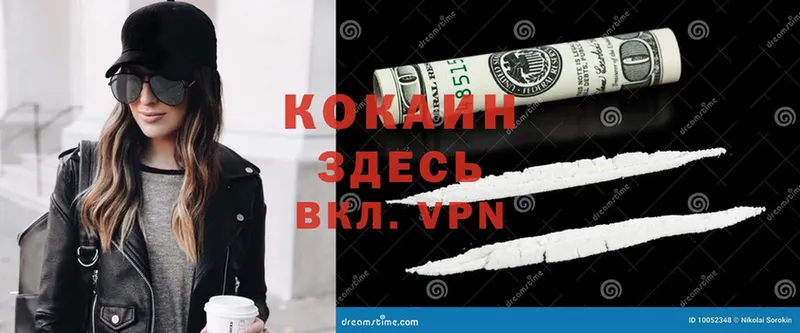 Кокаин FishScale  Глазов 