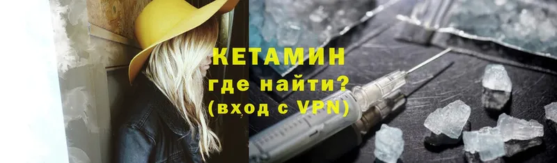 КЕТАМИН ketamine  Глазов 